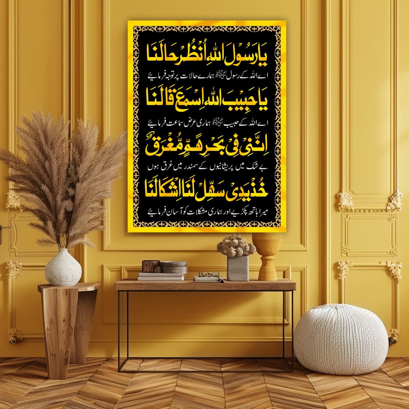 Ya-Rasool-Allah-Unzar-Halana