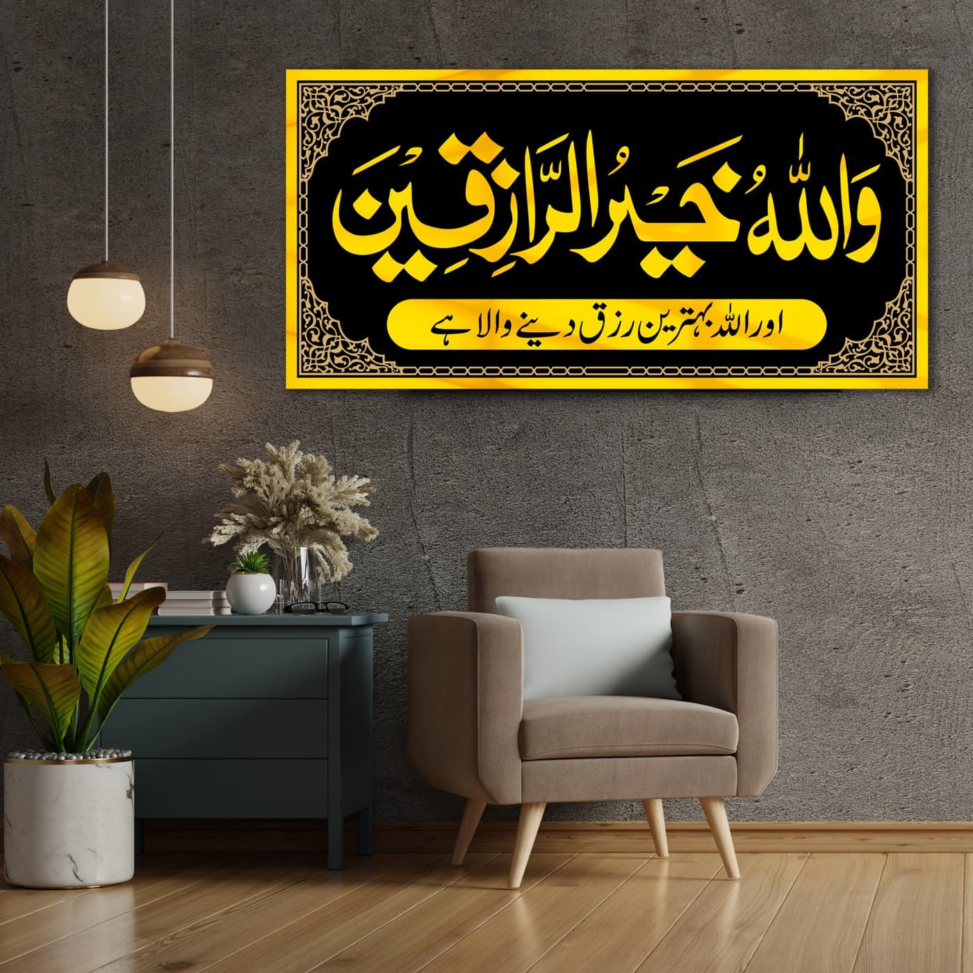 Wallah Ho Khair Ur Razeqeen