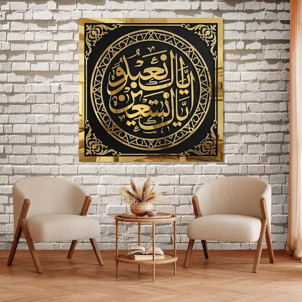 Iya Ka Na_budu Wa Iyyaka Nastaeen