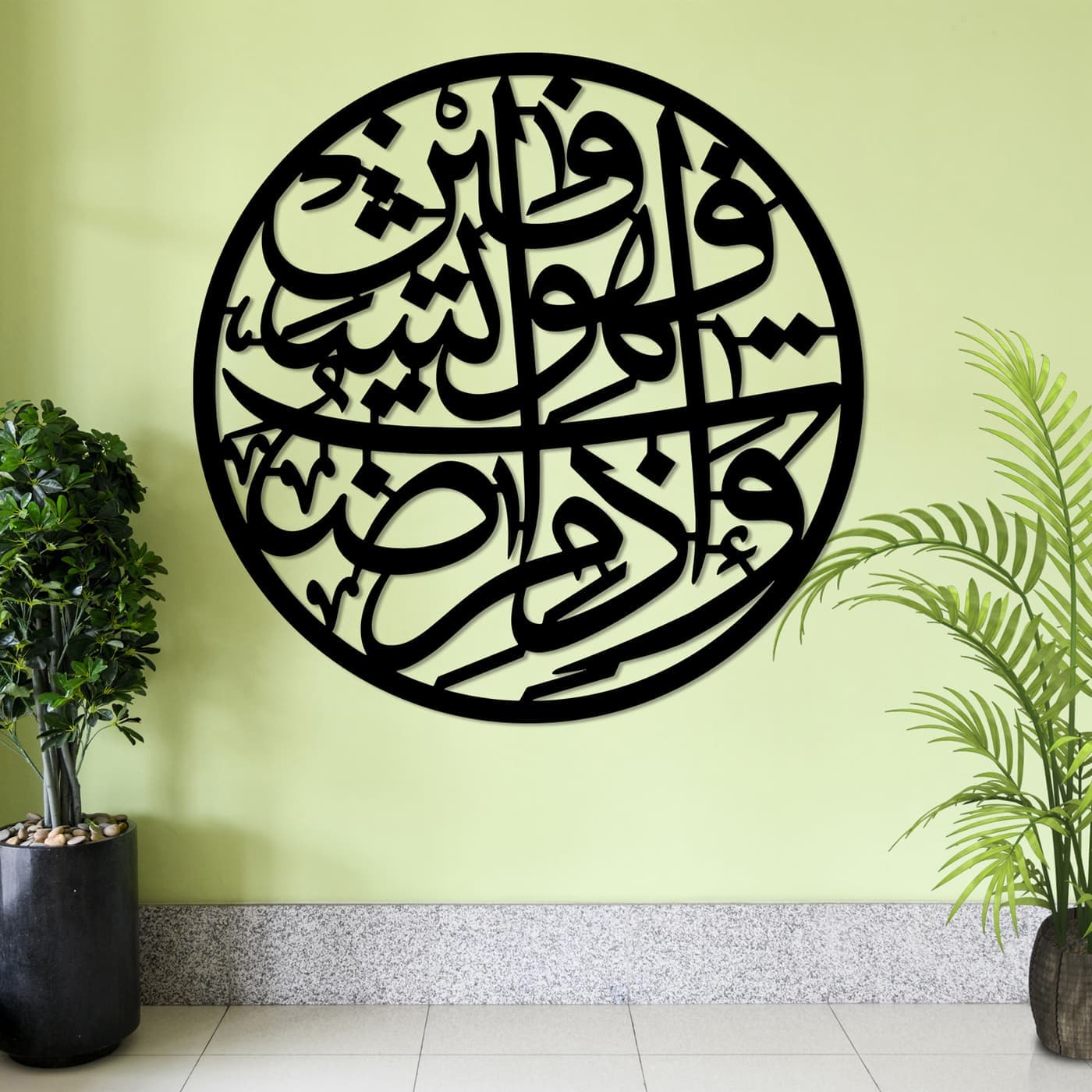 Wa Iza Mariztu Fahuwa Yasfin