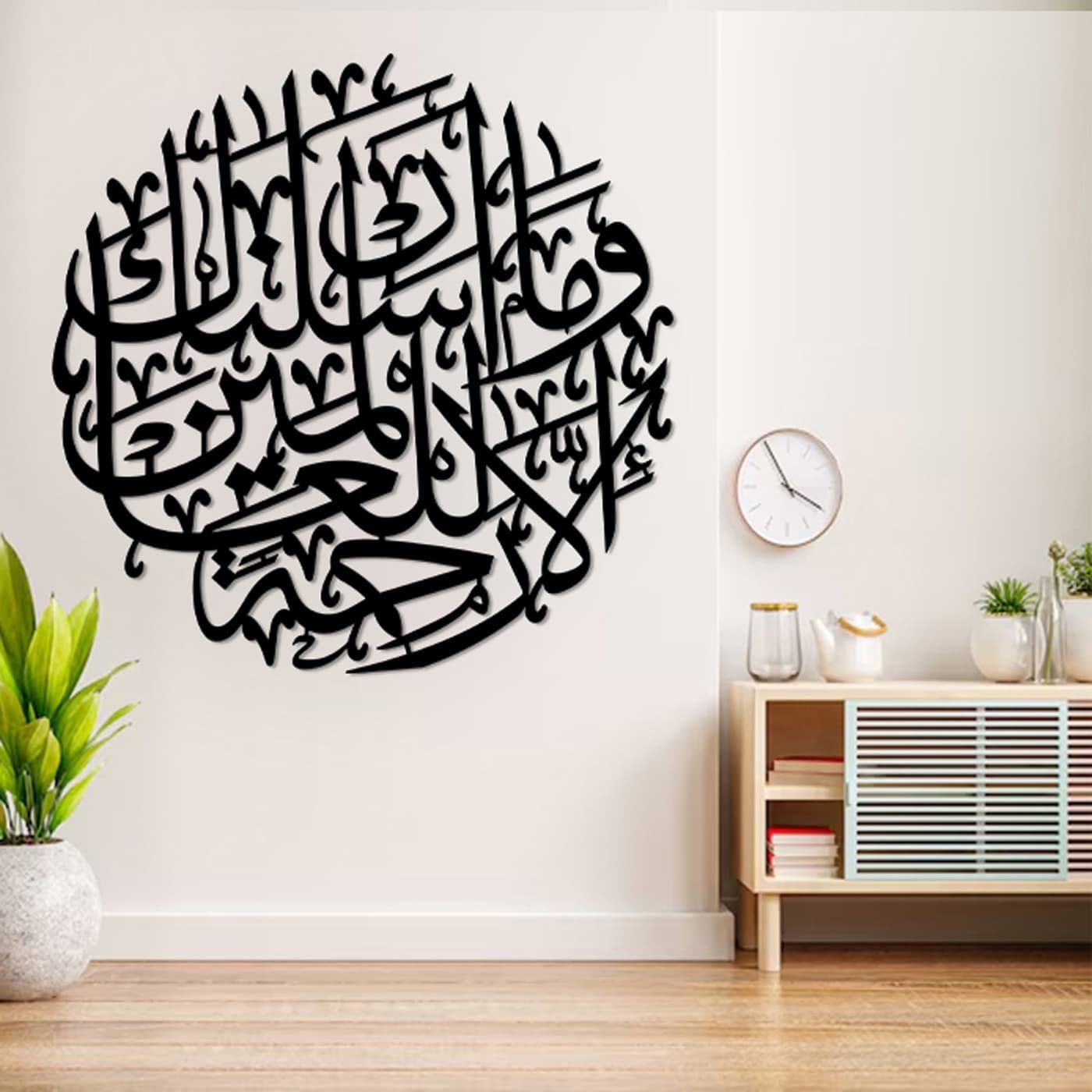 Wama Arsalnaka Illa Rehmatallil Alameen