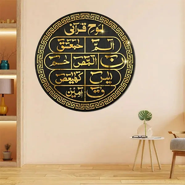 Loh e Qurani