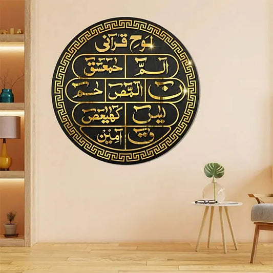 Loh e Qurani