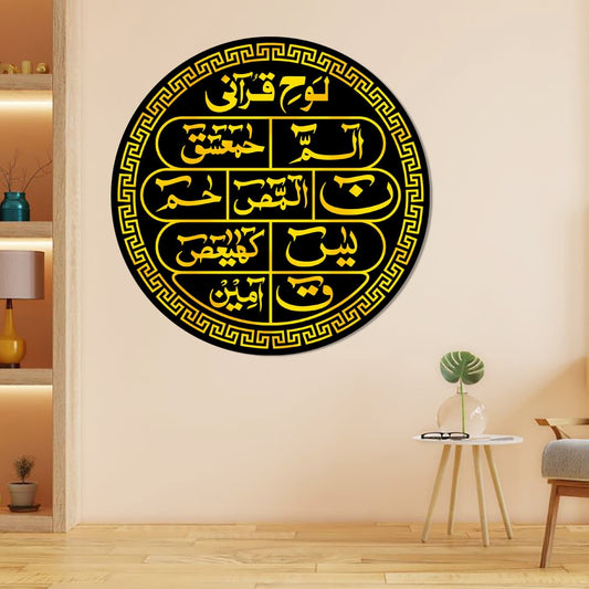 Loh e Qurani