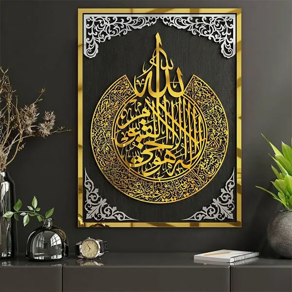 Ayat Ul kursi Final