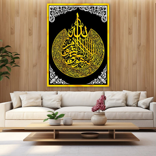 Ayat Ul kursi Final