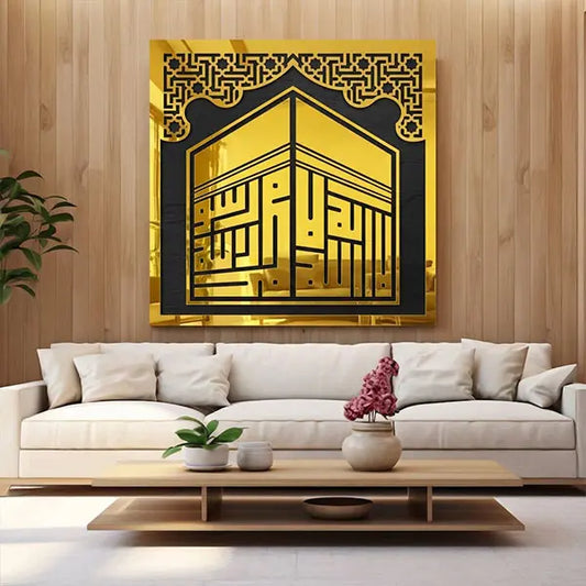 Kalma With Khana Kaba