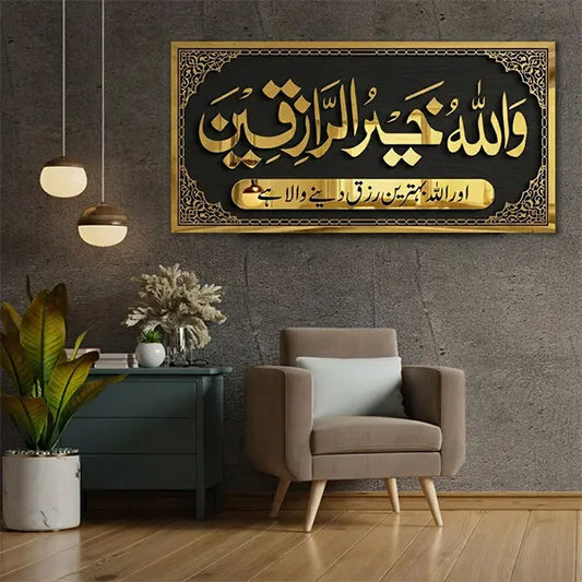 Wallah Ho Khair Ur Razeqeen