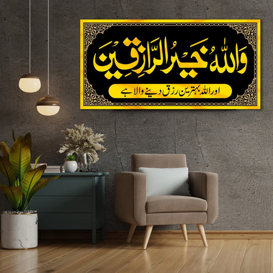 Wallah Ho Khair Ur Razeqeen
