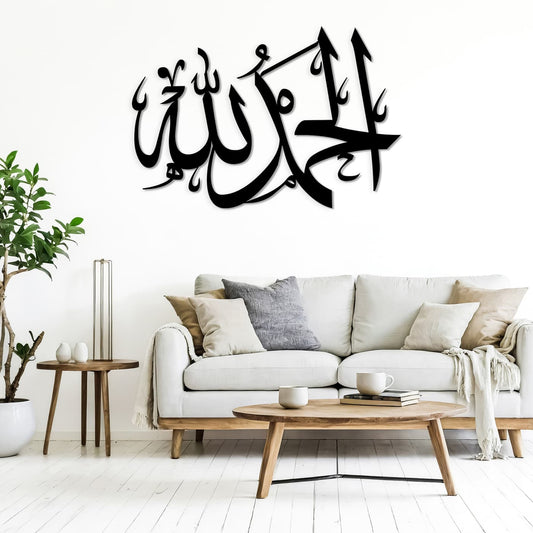 Al Hamd U Lillah