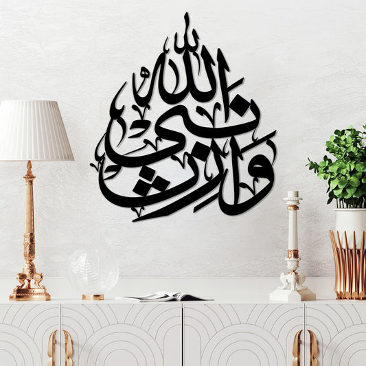 Allah Nabi Waris
