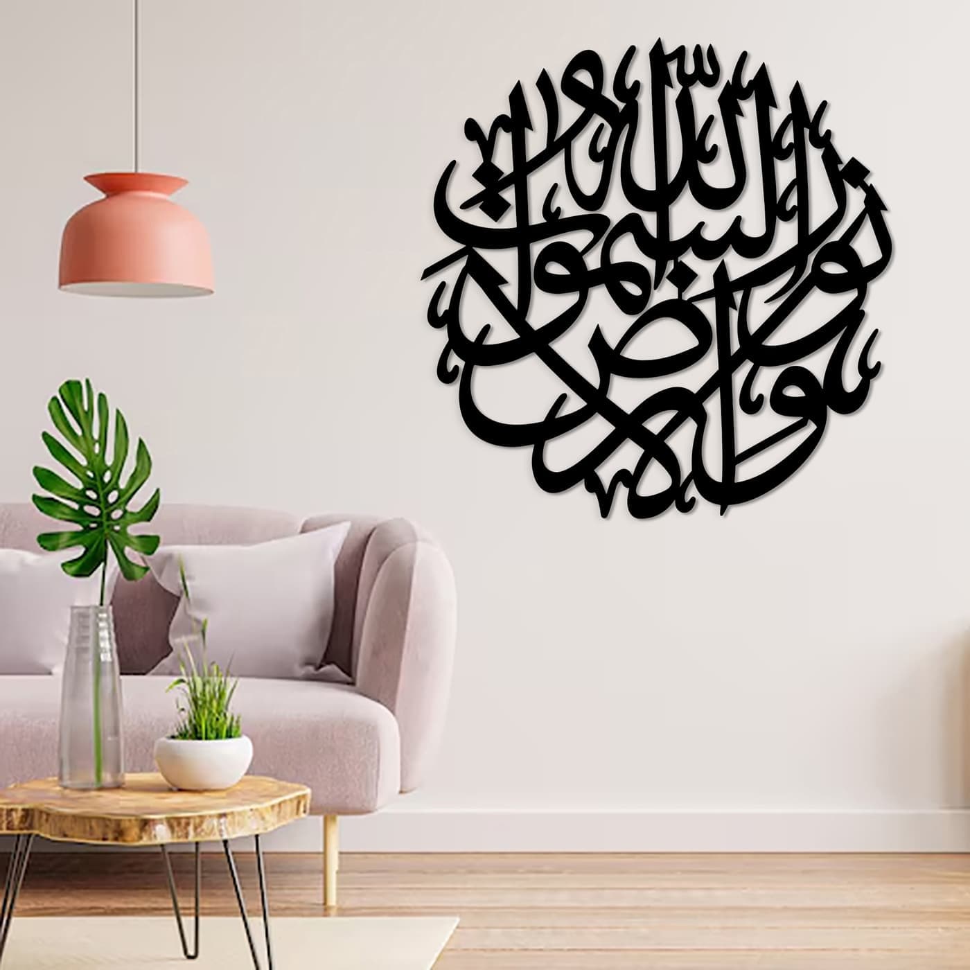 Allah Noor Us Samawat Wal Ard