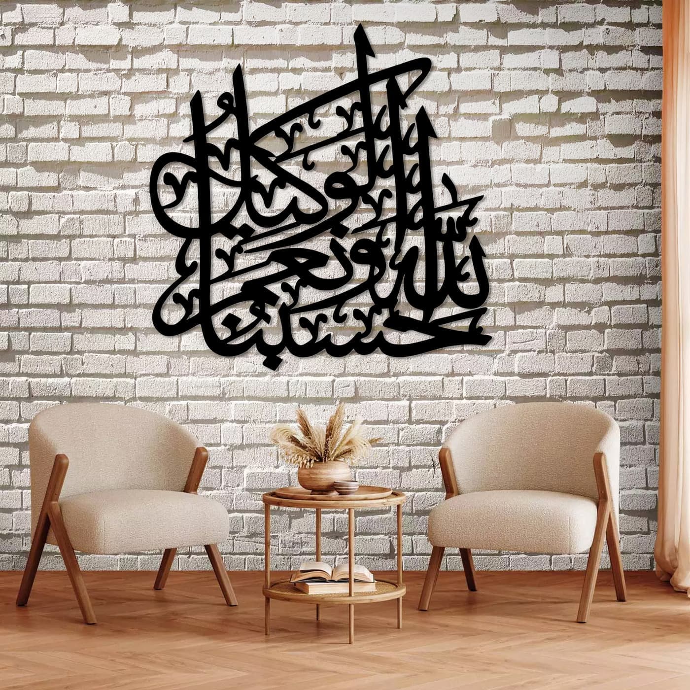 Hasbunallah Wanimal Wakeel