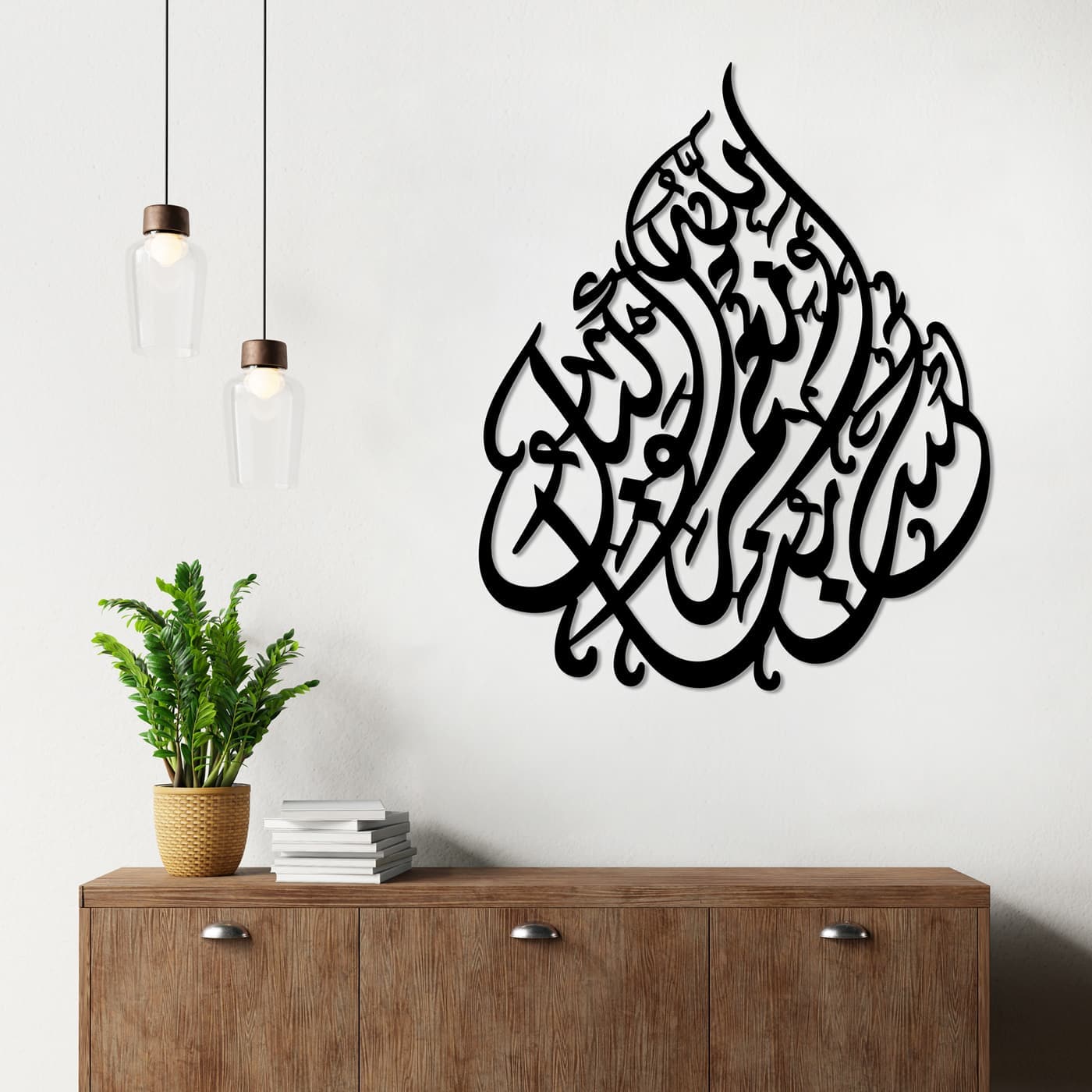 Hasbunallah Wanimal Wakeel