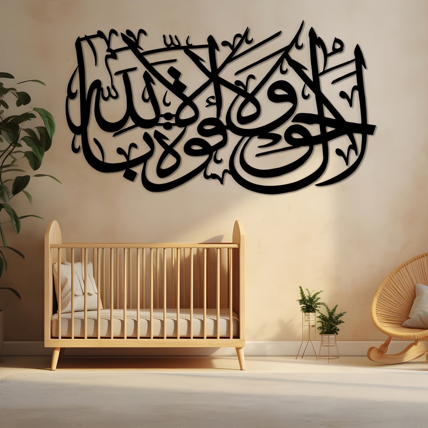 La Hola Walaquwata Illabillah