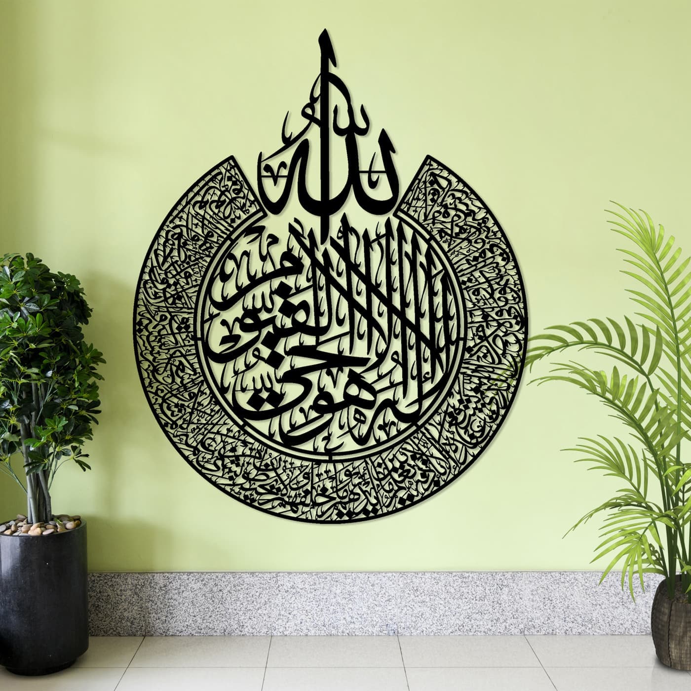Ayat Ul kursi