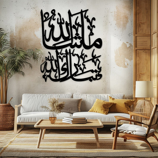 Mashallah Tabarak Allah