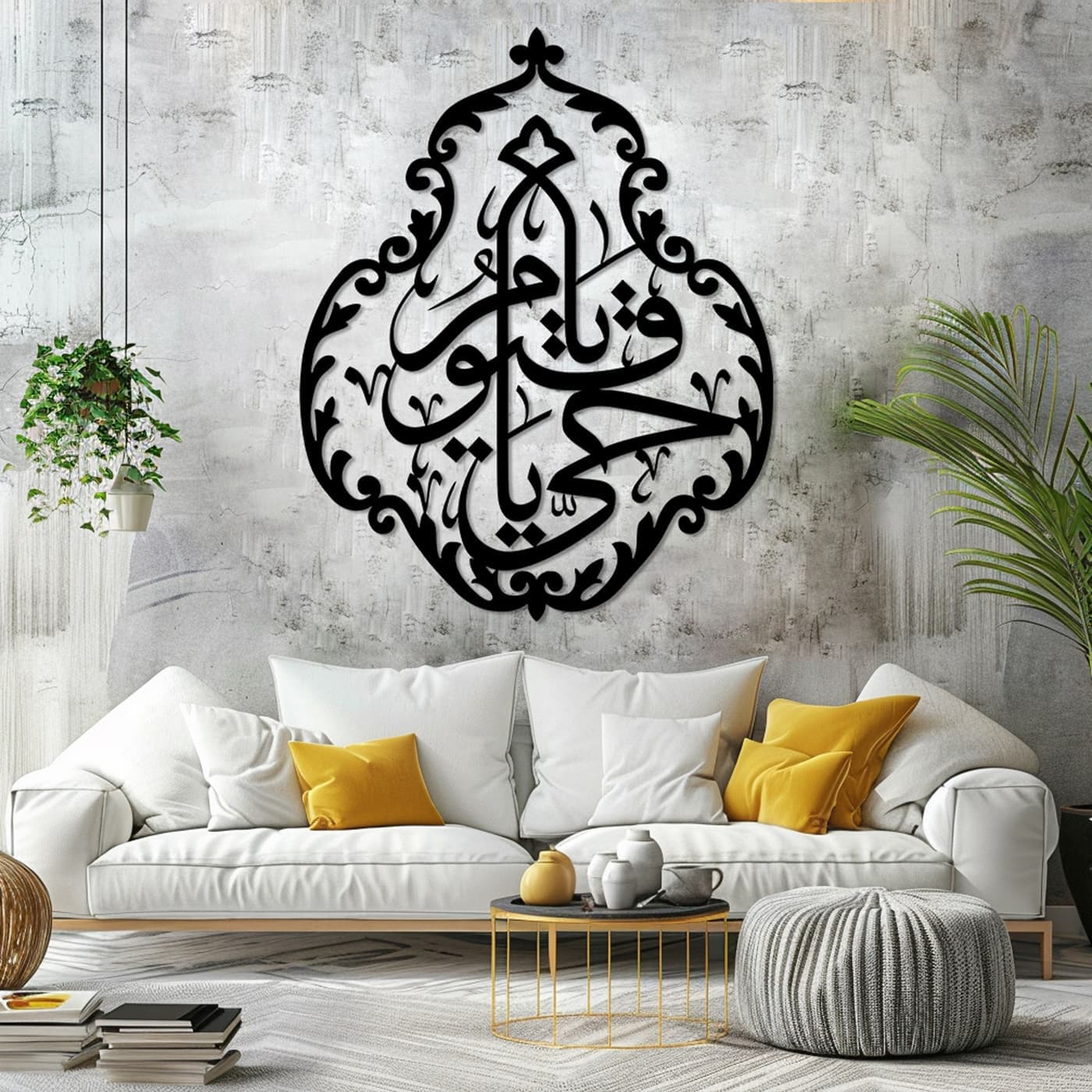 Ya Hayyu Ya Qayyum