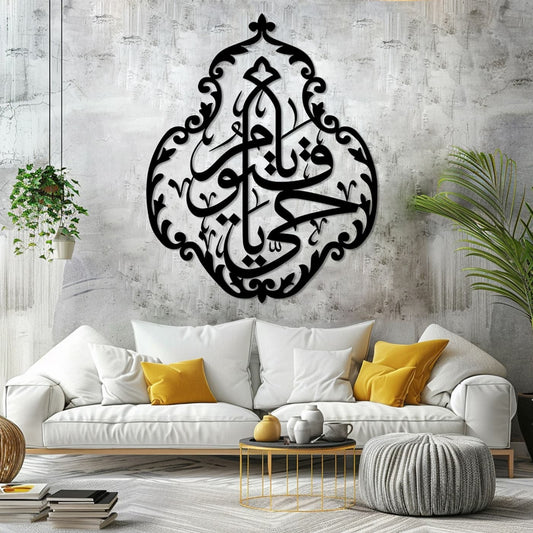 Ya Hayyu Ya Qayyum