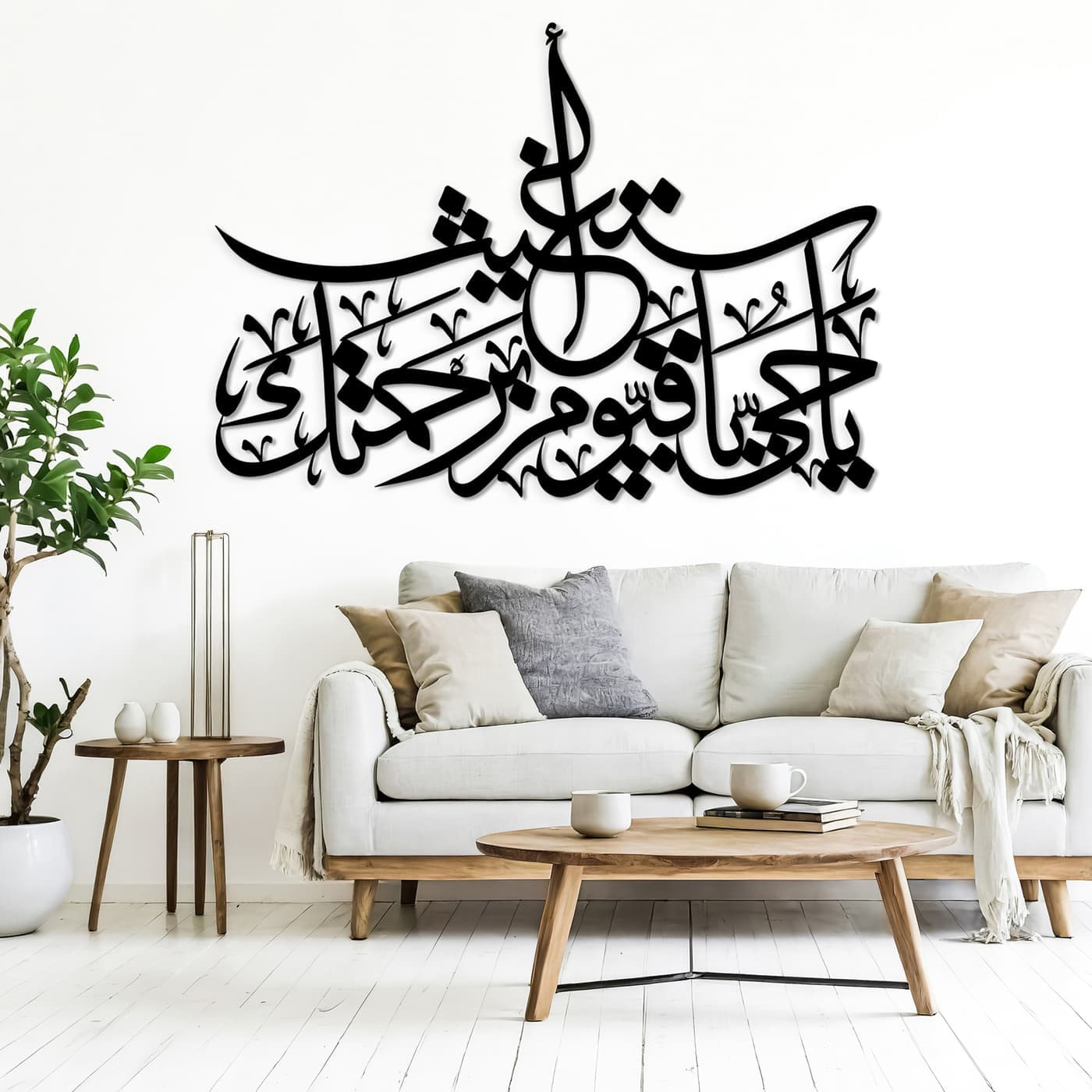 Ya Hayyu Ya Qayyum